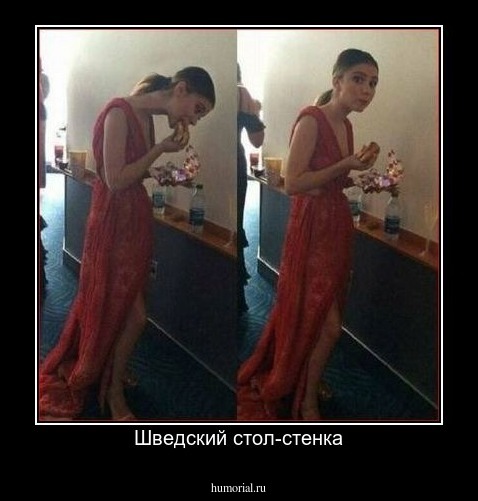 Шведский стол-стенка