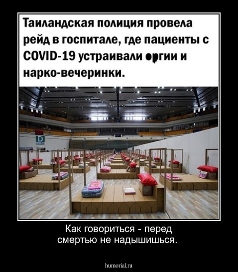 Как говориться - перед смертью не надышишься.