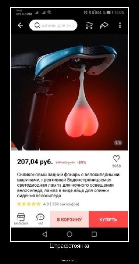 Штрафстоянка