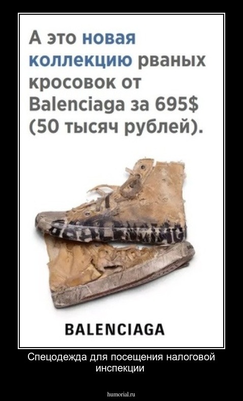 Спецодежда для посещения налоговой инспекции