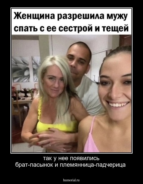 так у нее появились брат-пасынок и племянница-падчерица