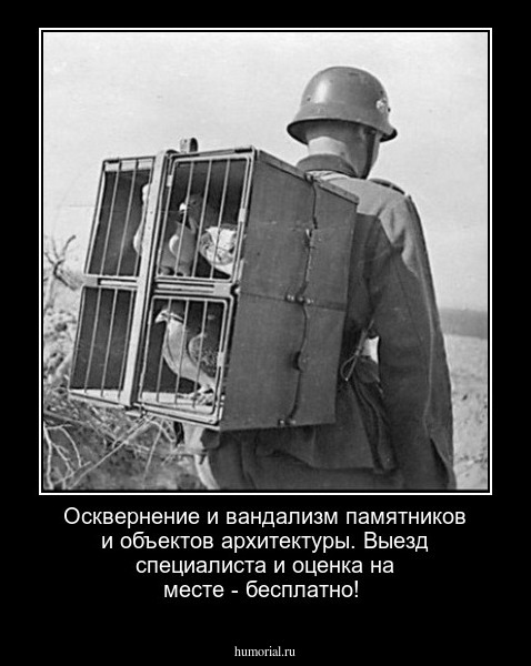 Осквернение и вандализм памятников и объектов архитектуры. Выезд специалиста и оценка на месте - бесплатно!