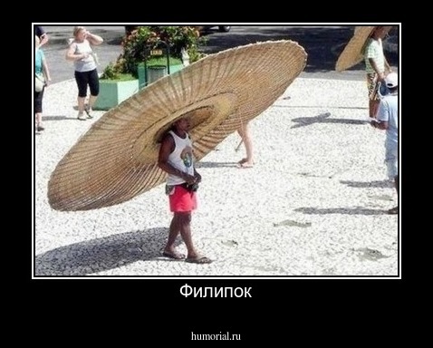 Филипок
