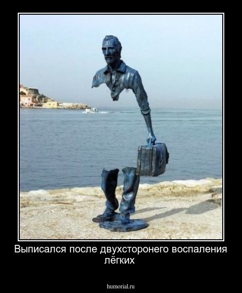 Выписался после двухсторонего воспаления лёгких 