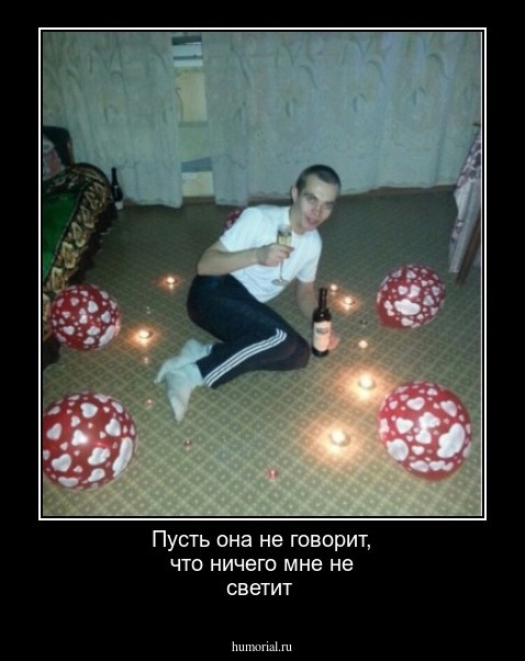 Пусть она не говорит, что ничего мне не светит