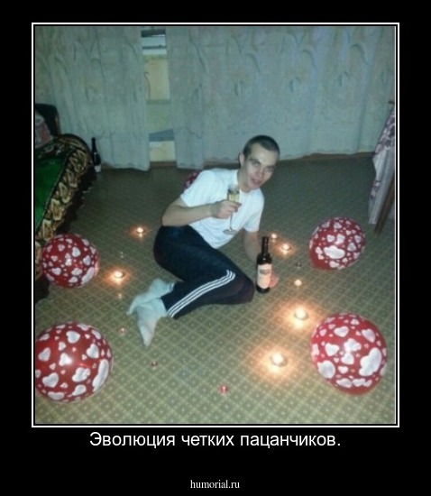 Эволюция четких пацанчиков.