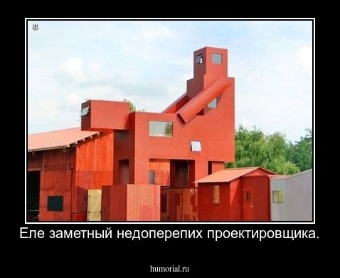 Еле заметный недоперепих проектировщика.