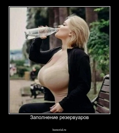 Заполнение резервуаров