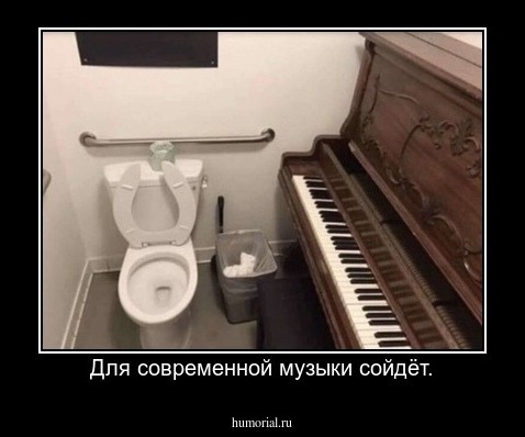 Для современной музыки сойдёт.