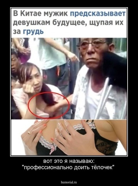 вот это я называю: "профессионально доить тёлочек" 