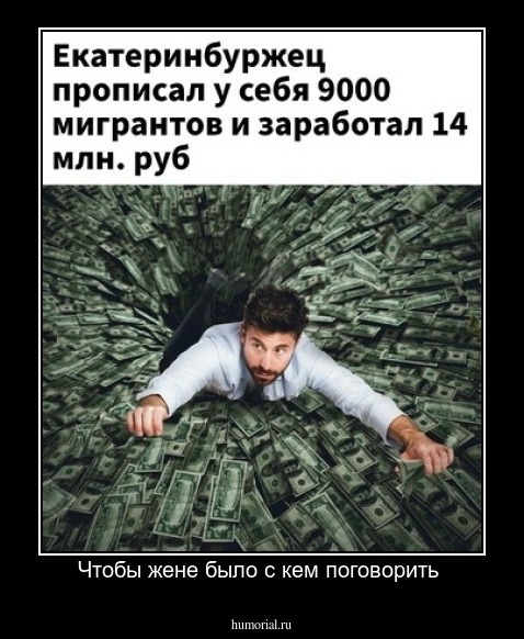 Чтобы жене было с кем поговорить 