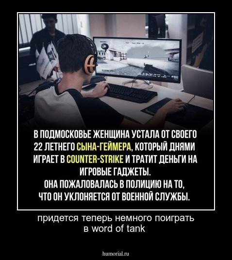 придется теперь немного поиграть в  word of tank