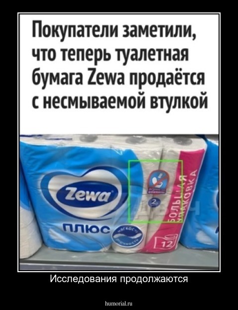 Исследования продолжаются