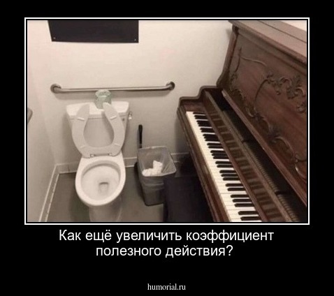 Как ещё увеличить коэффициент полезного действия?