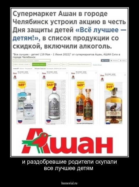 и раздобревшие родители скупали все лучшее детям