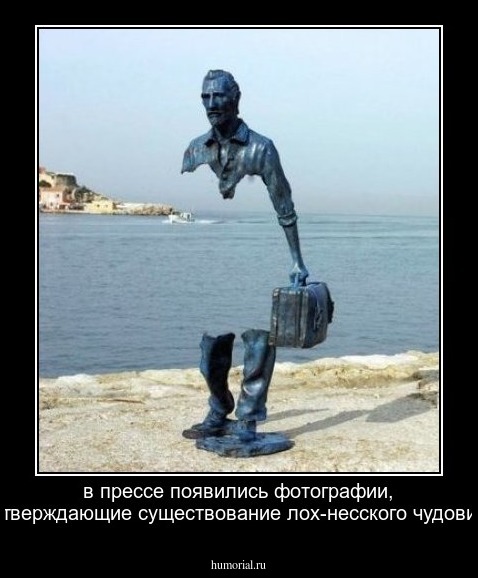 в прессе появились фотографии, подтверждающие существование лох-несского чудовища