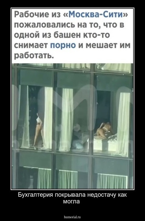 Бухгалтерия покрывала недостачу как могла