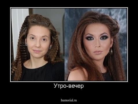Утро-вечер