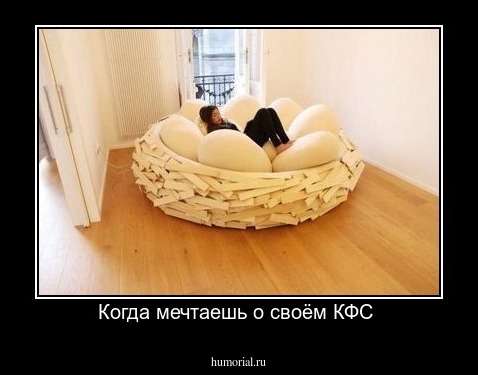Когда мечтаешь о своём КФС 