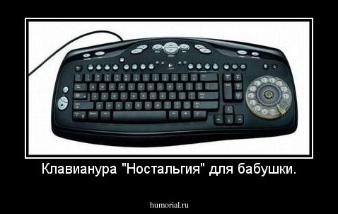 Клавианура "Ностальгия" для бабушки.