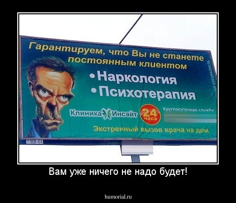 Вам уже ничего не надо будет!