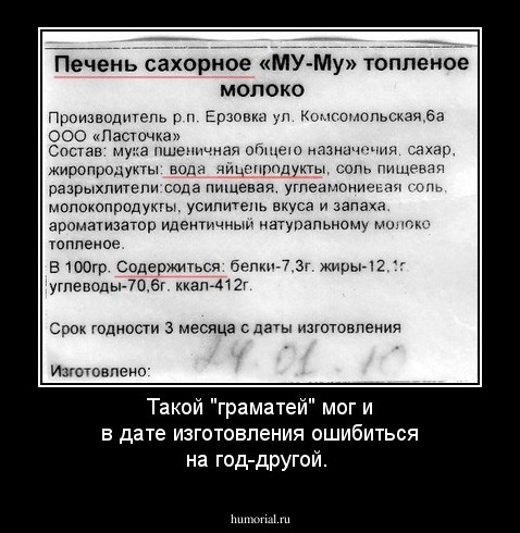 Такой "граматей" мог и в дате изготовления ошибиться на год-другой.