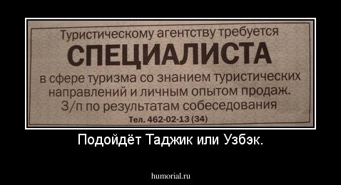 Подойдёт Таджик или Узбэк.