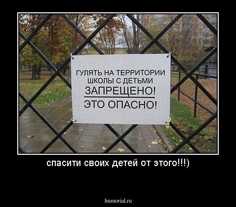спасити своих детей от этого!!!)
