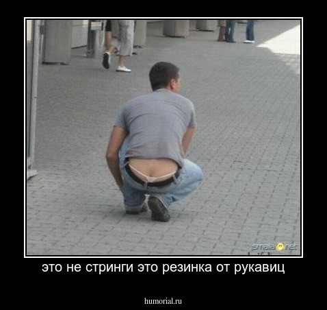 это не стринги это резинка от рукавиц