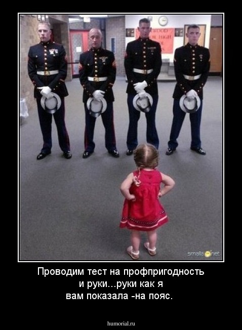 Проводим тест на профпригодность и руки...руки как я вам показала -на пояс.