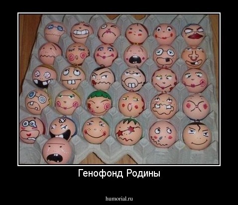 Генофонд Родины