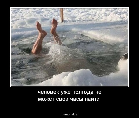 человек уже полгода не может свои часы найти