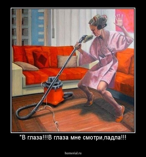 "В глаза!!!В глаза мне смотри,падла!!!