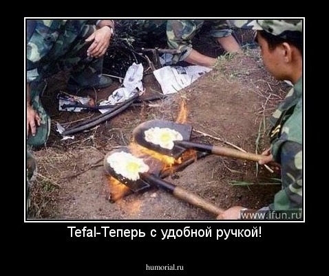 Tefal-Теперь с удобной ручкой!