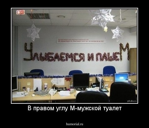 В правом углу М-мужской туалет