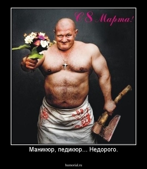Маникюр, педикюр... Недорого.