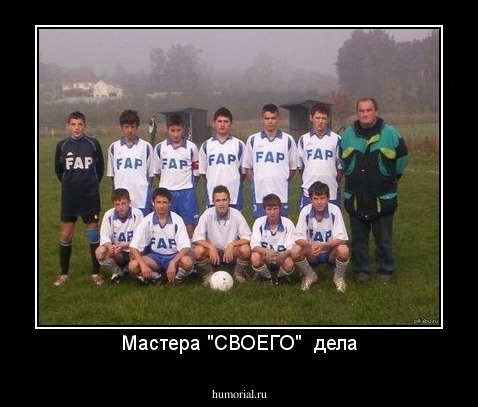 Мастера "СВОЕГО"  дела