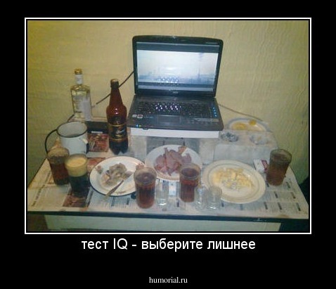 тест IQ - выберите лишнее