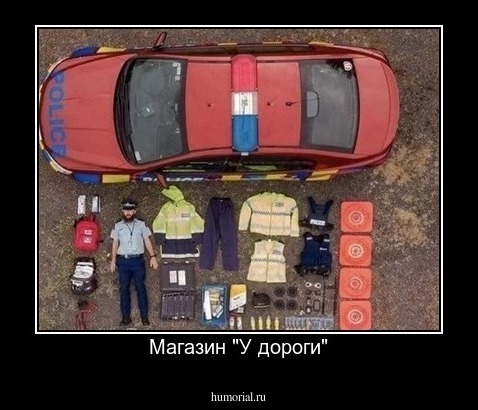 Магазин "У дороги"