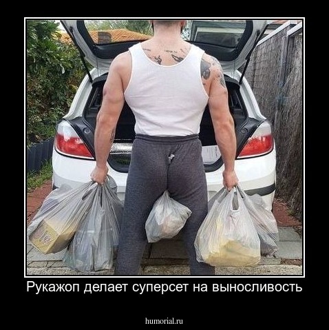 Рукажоп делает суперсет на выносливость