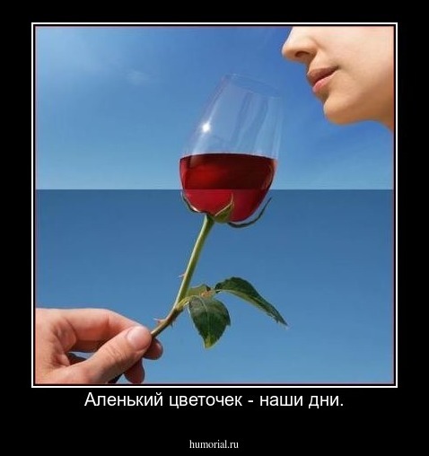 Аленький цветочек - наши дни.