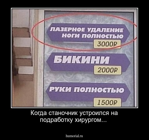 Когда станочник устроился на подработку хирургом...