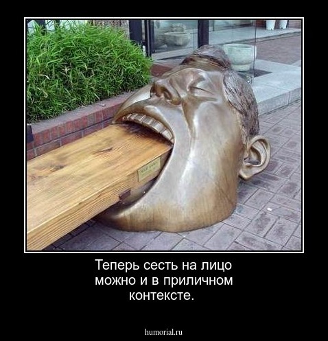 Теперь сесть на лицо можно и в приличном контексте.