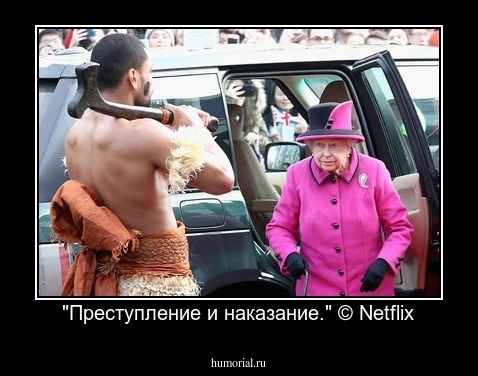 "Преступление и наказание." © Netflix