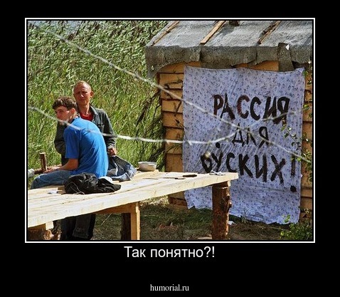 Так понятно?!