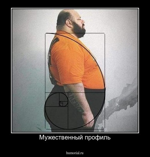 Мужественный профиль