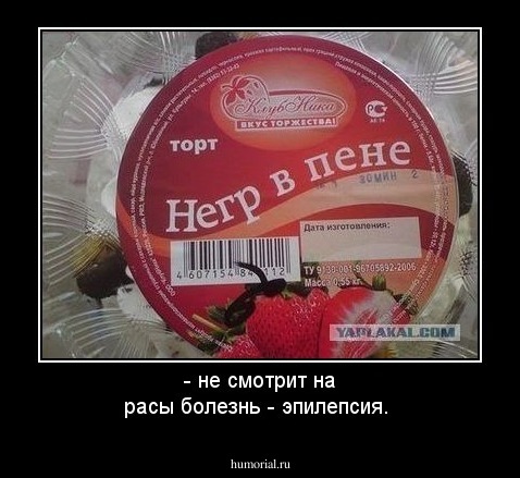 - не смотрит на расы болезнь - эпилепсия.