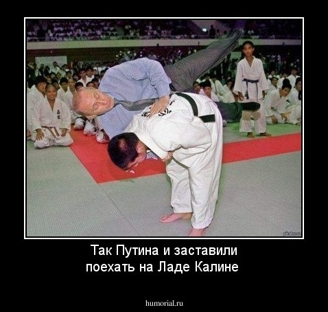 Так Путина и заставили поехать на Ладе Калине
