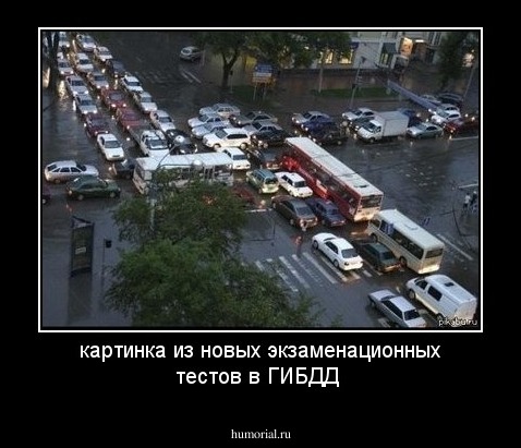 картинка из новых экзаменационных тестов в ГИБДД