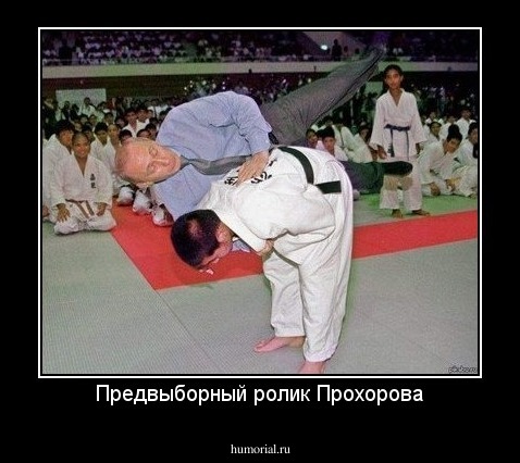 Предвыборный ролик Прохорова